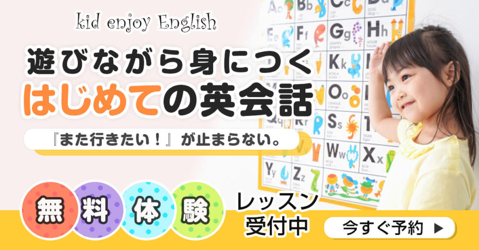 KIDSENGLISH